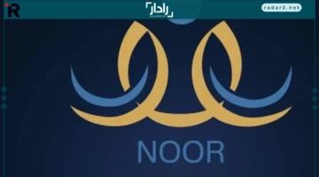 نظام نور 1447هـ: دليل متكامل للطلاب وأولياء الأمور والمعلمين